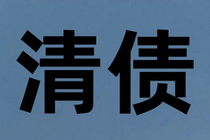 成功为家具厂讨回100万木材采购款